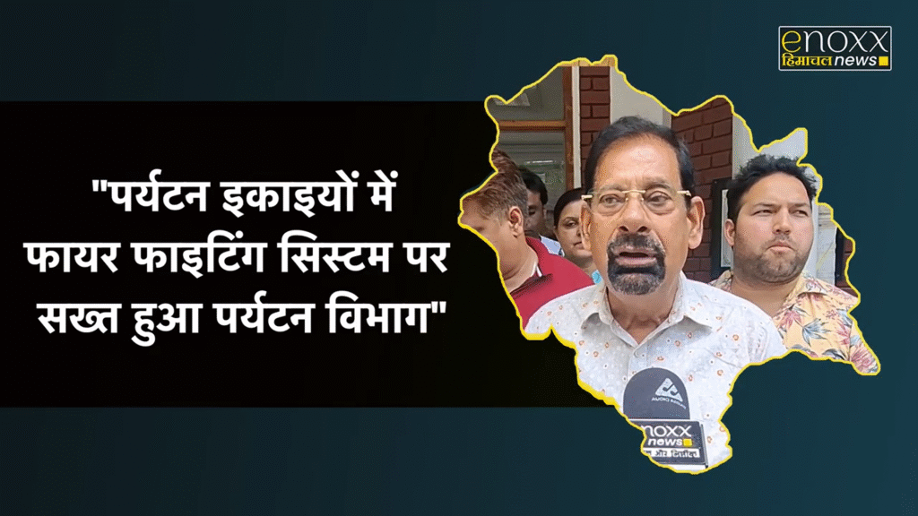 होटलों की अग्नि सुरक्षा पर पर्यटन विभाग सख्त, धर्मशाला में तैयारियां तेज़ Screenshot 715